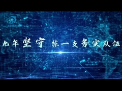 Введение компании Чжунтай Вторая часть